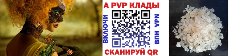Купить где Ивантеевка Alfa_PVP крисы CK
