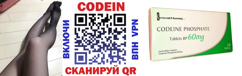 Codein напиток Lean (лин) Купить закладки Ивантеевка