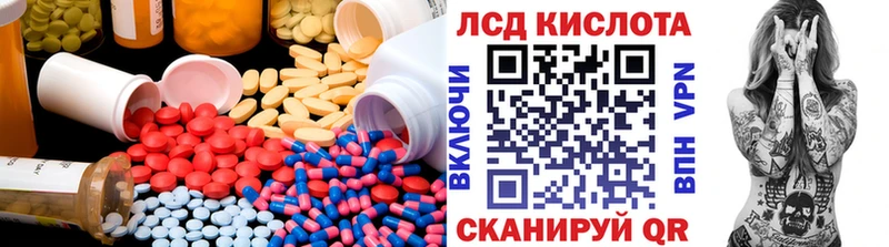 Купить где  Ивантеевка  LSD-25 экстази ecstasy 