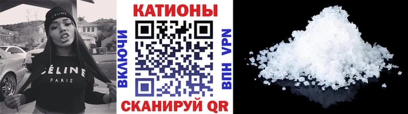 МЯУ-МЯУ кристаллы  Купить где  Ивантеевка 