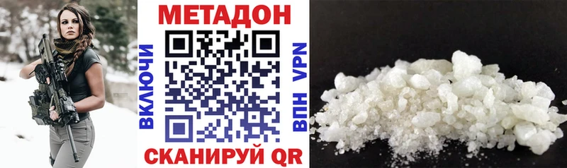 Метадон methadone  Купить закладки  Ивантеевка 
