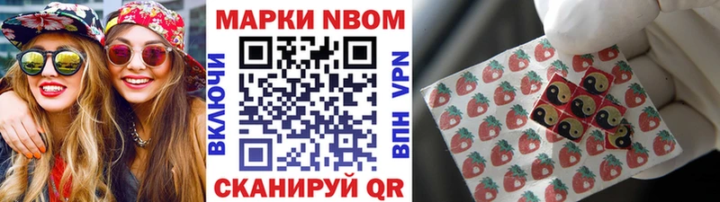Купить где  Ивантеевка  Марки NBOMe 1,8мг 